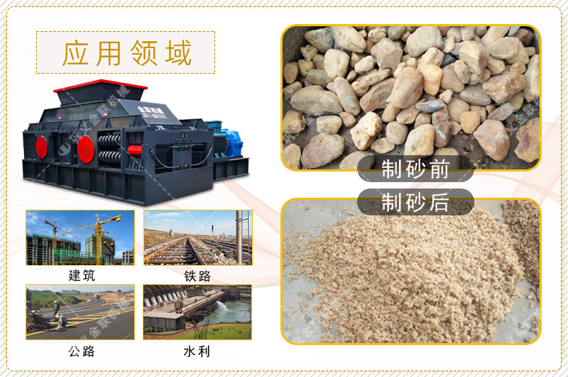 鹅卵石制砂机-大小型鹅卵石制沙设备-价格/图片视频/原理特点